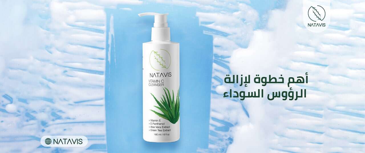 How to Remove Blackheads Simply Natavis