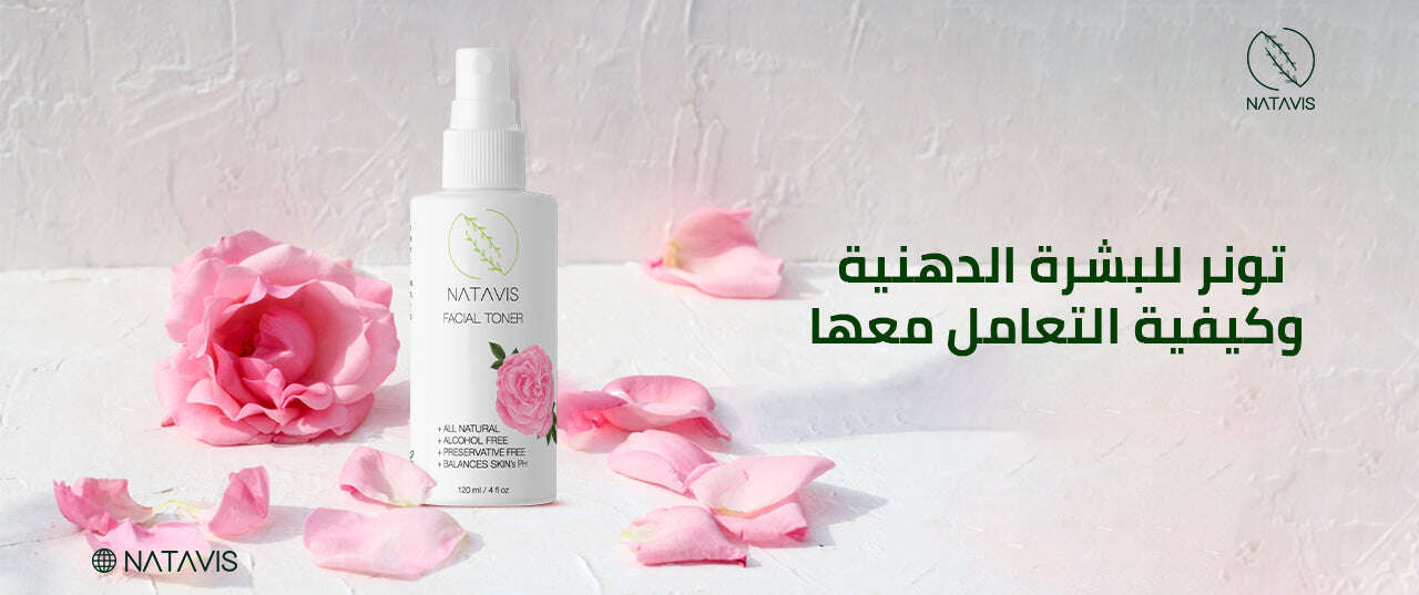 what`s the best oily skin toner for you? Natavis