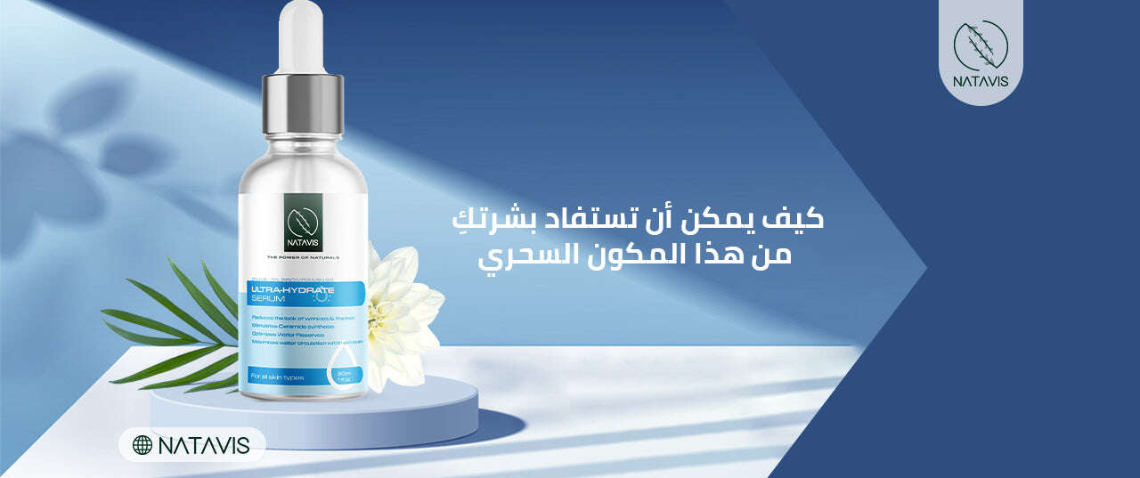 Benefits of Adding Hyaluronic Acid To Your Skincare Routine Natavis