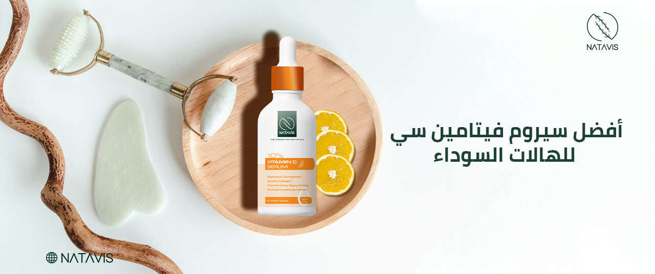 The Best vitamin c serum for dark circles Natavis