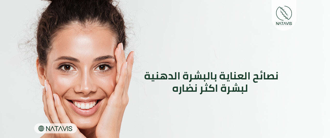 Tips for Selecting the Best Products for Oily Skin Natavis