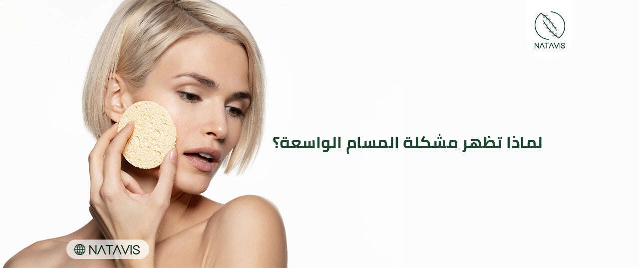 How to Get Rid of Shiny Skin and Large Pores Natavis