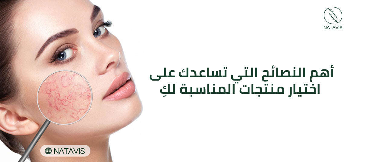 The Best Products for Sensitive Skin for Calm Skin Without Redness Natavis