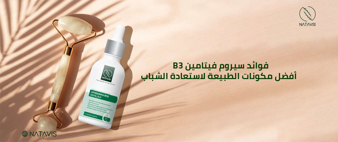 Vitamin B3 benefits| Nature's best ingredients to restore youth Natavis