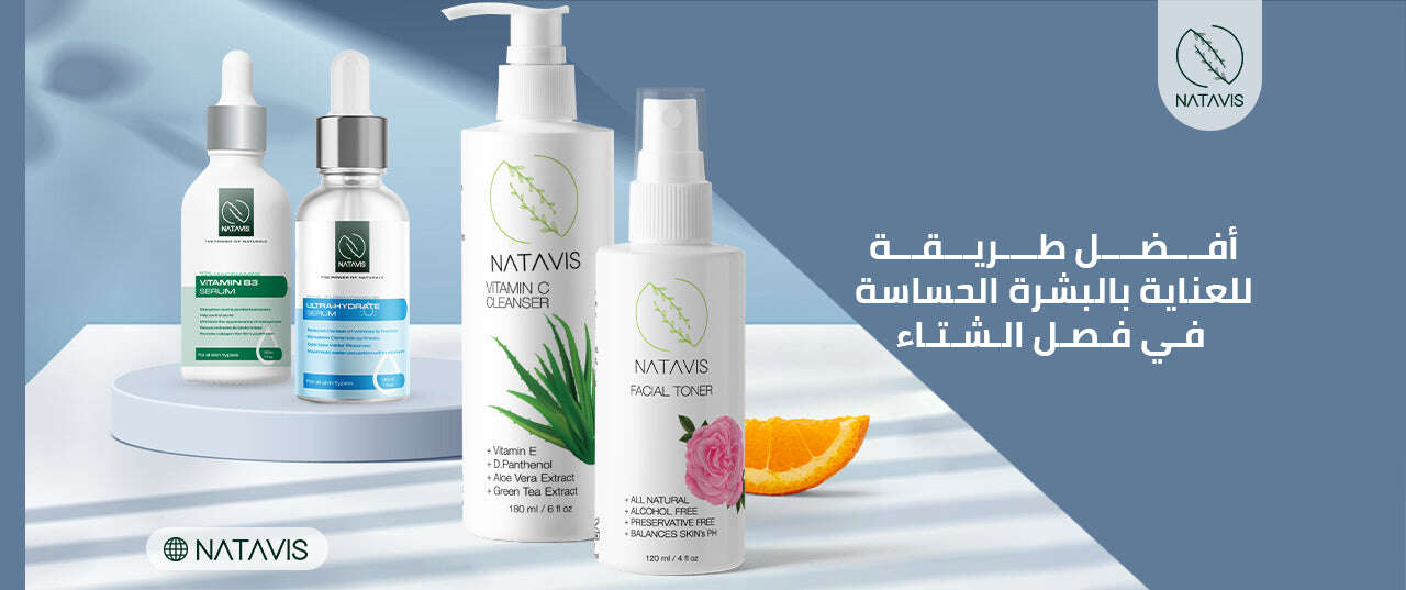 Winter Sensitive Skincare | Your Complete Guide Natavis