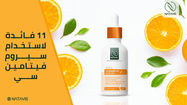 How to use Vitamin C Serum | And 11 benefits of using it