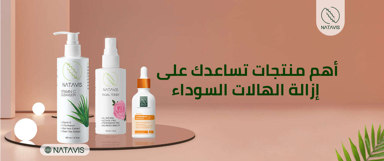 How to Get Rid of Dark Circles from The First Time Natavis