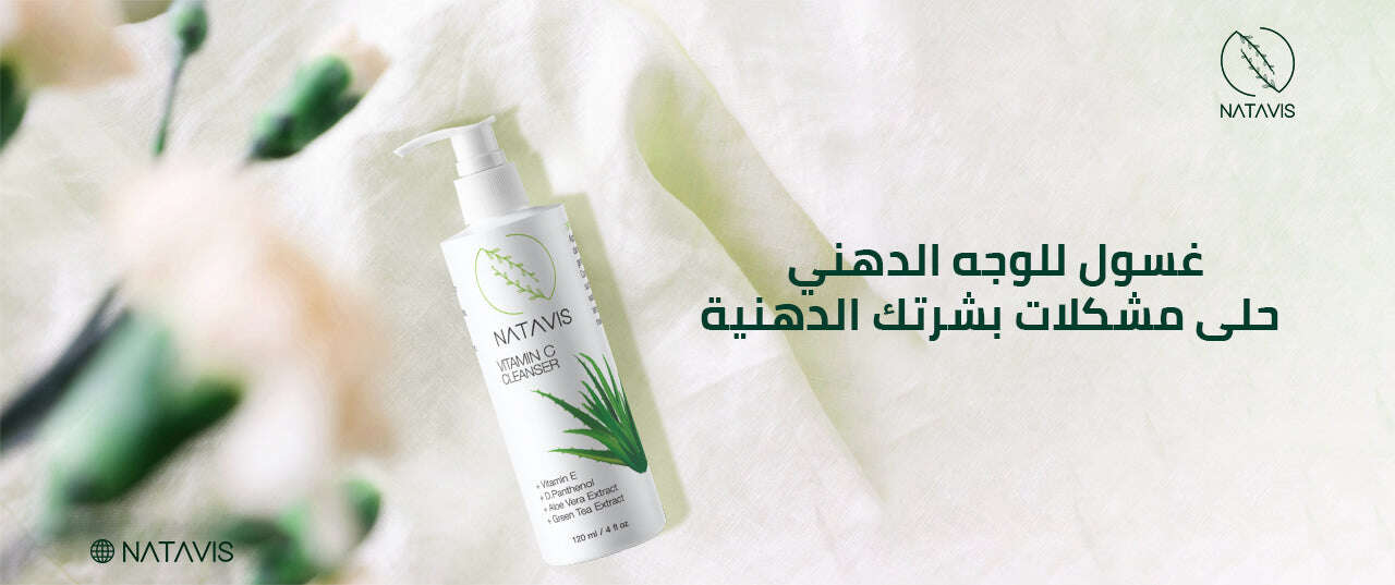 Cleanser for Oily skin | Solve your oily skin problems Natavis