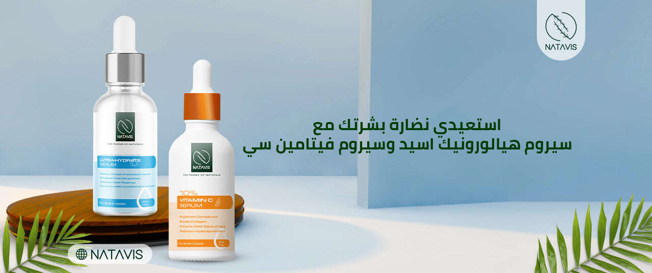 Hyaluronic Acid Serum and Vitamin C Serum | Moisturizing Miracle Natavis