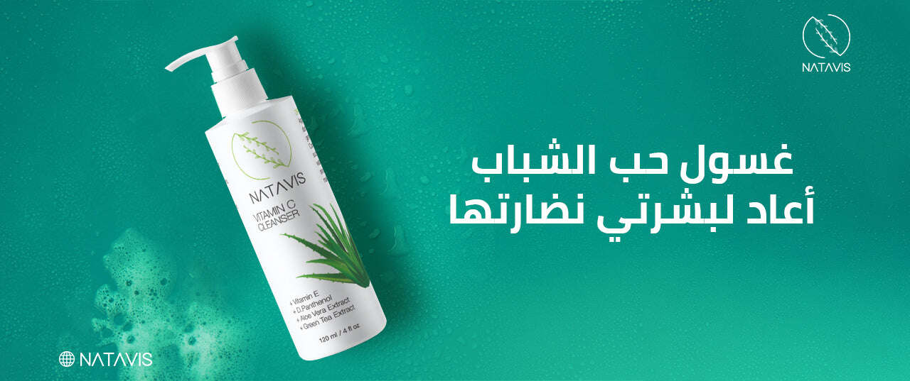 Acne cleanser | Restored my skin's brightness Natavis