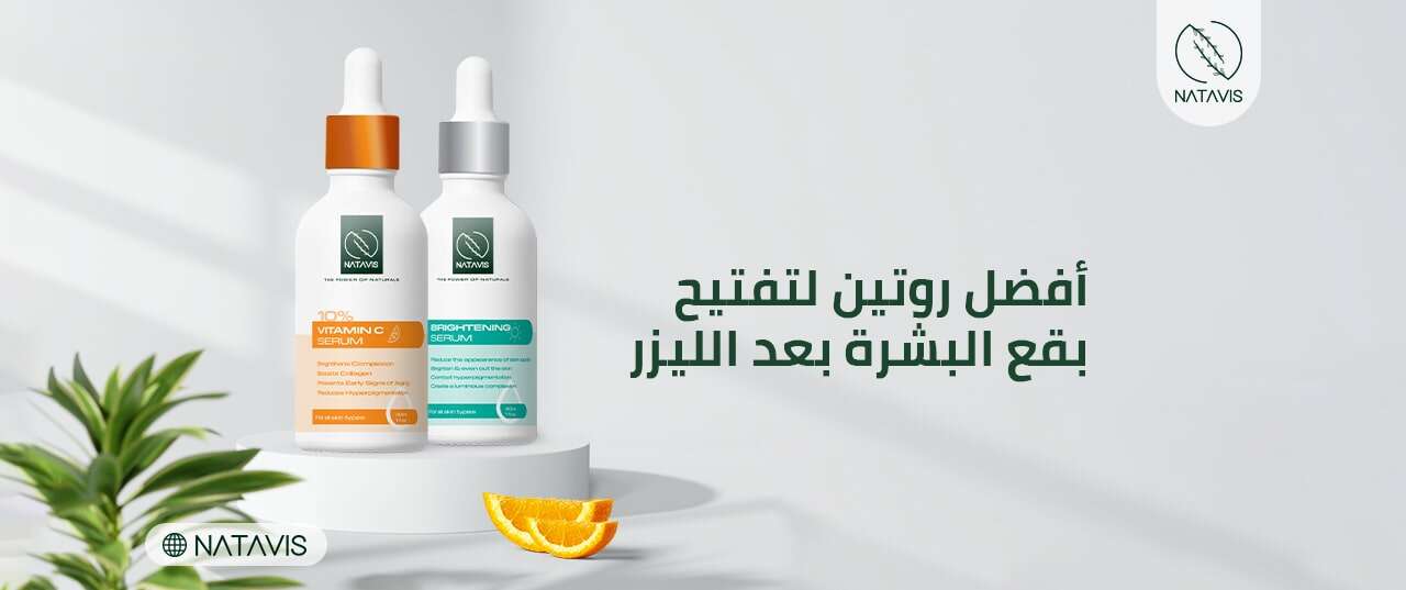 Spot Lightening after Laser Is No Longer Impossible With These Tips Natavis