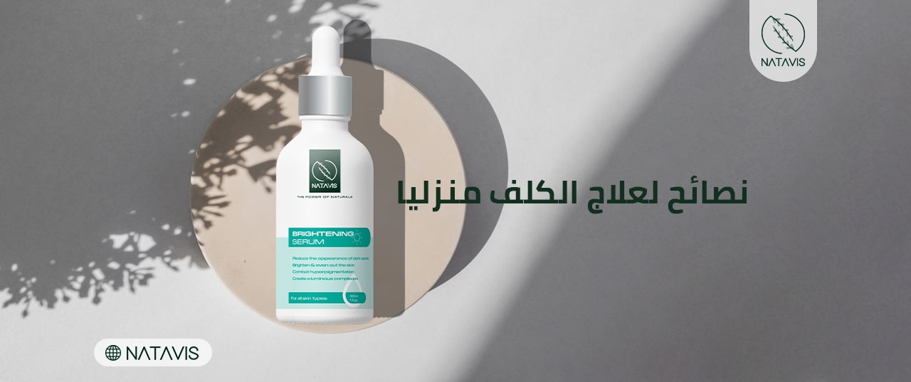 Basics of Skincare to Treat Melasma and Pigmentation