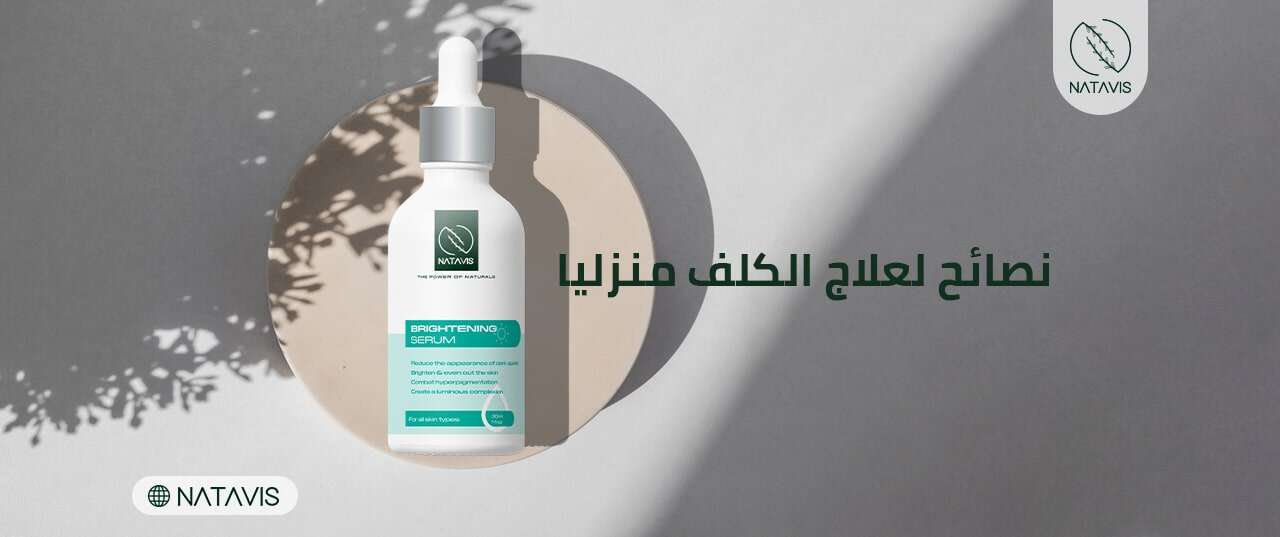 Basics of Skincare to Treat Melasma and Pigmentation Natavis