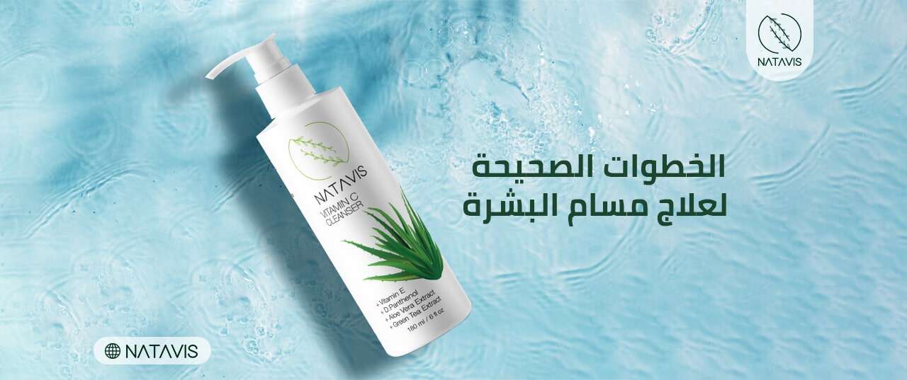 4 Important Steps to Treat Large Pores Natavis