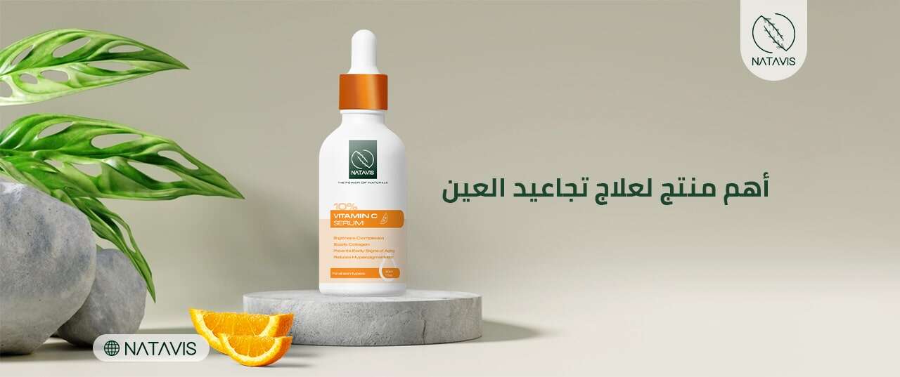 Under-eye Wrinkles Treatment for Attractive and Charming Eyes Natavis