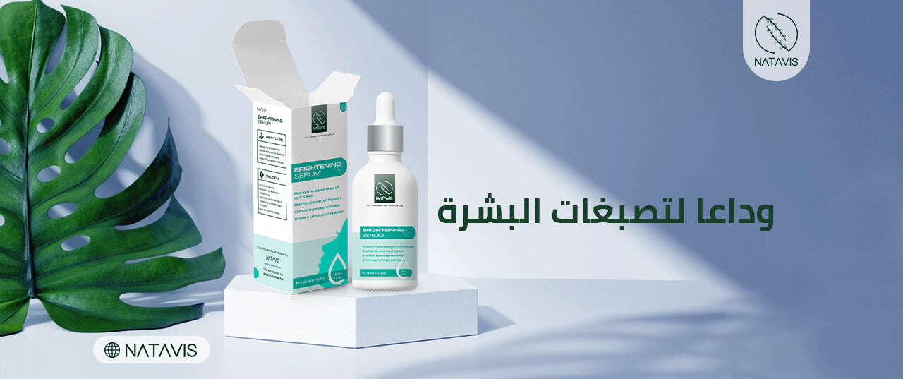 The Best Skin-Toning Routine from Natavis Experts Natavis