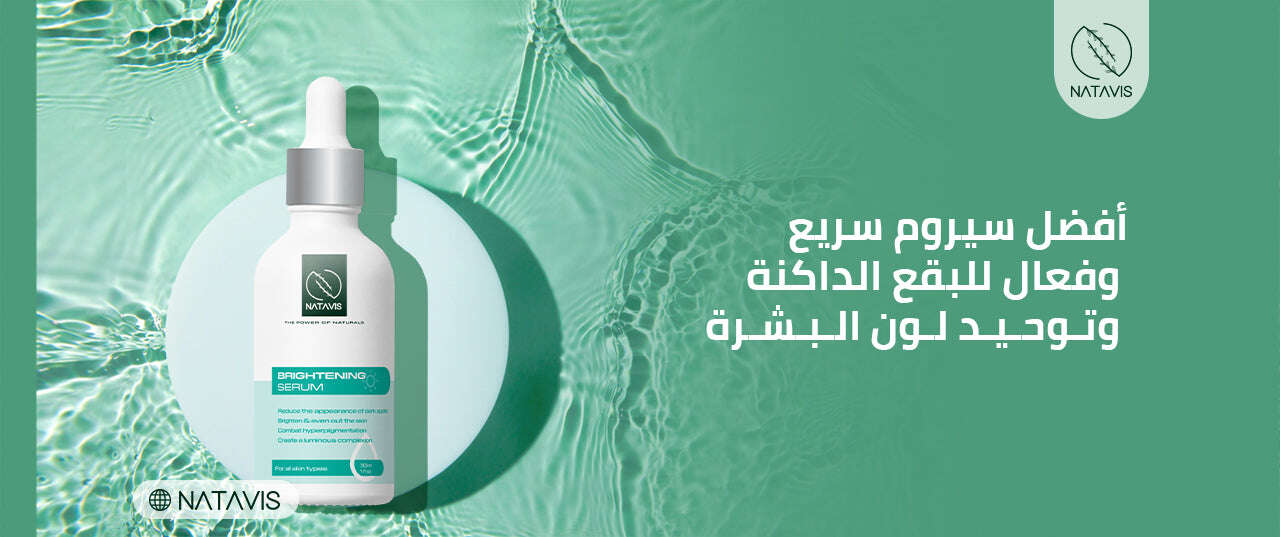 Best Acne Spots Removal Serum ِِِAcne Spots Removal | Magical tips and Products Natavis