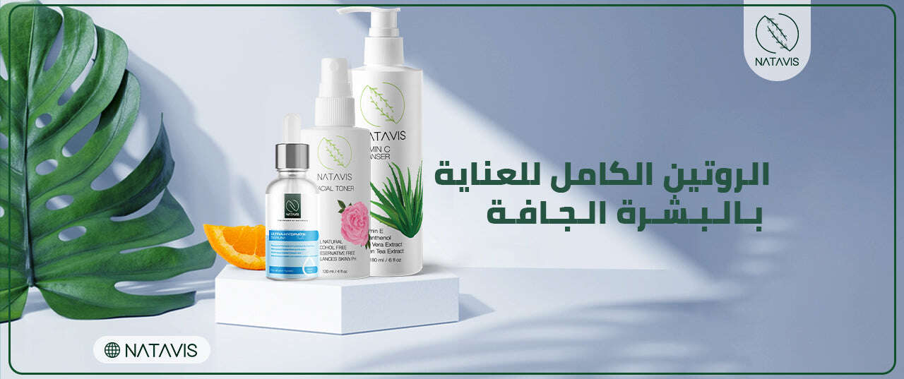 Dry Skin Care Routine | Moisturize and protect it from signs of aging Natavis