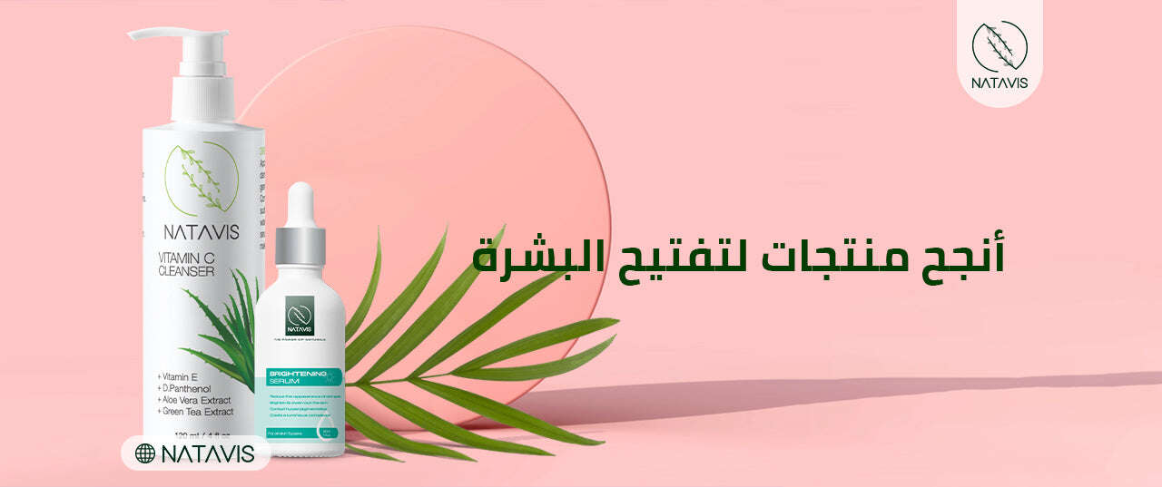 Skin whitening within 7 days | A complete routine with safe, natural products Natavis