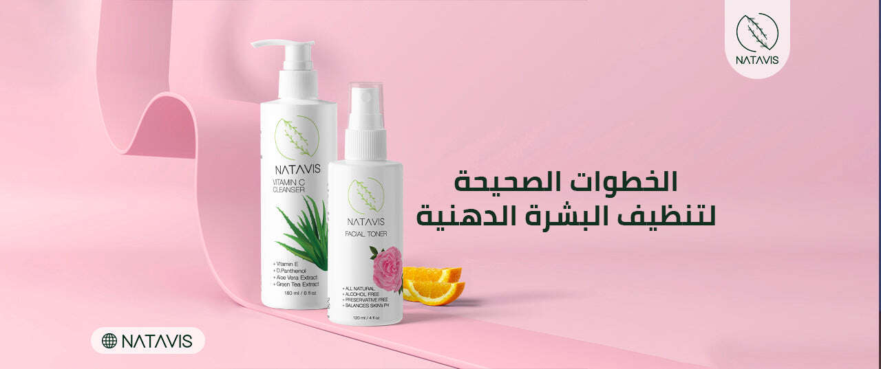 Learn How to Clean Oily Skin in A Correct and Effective Way Natavis