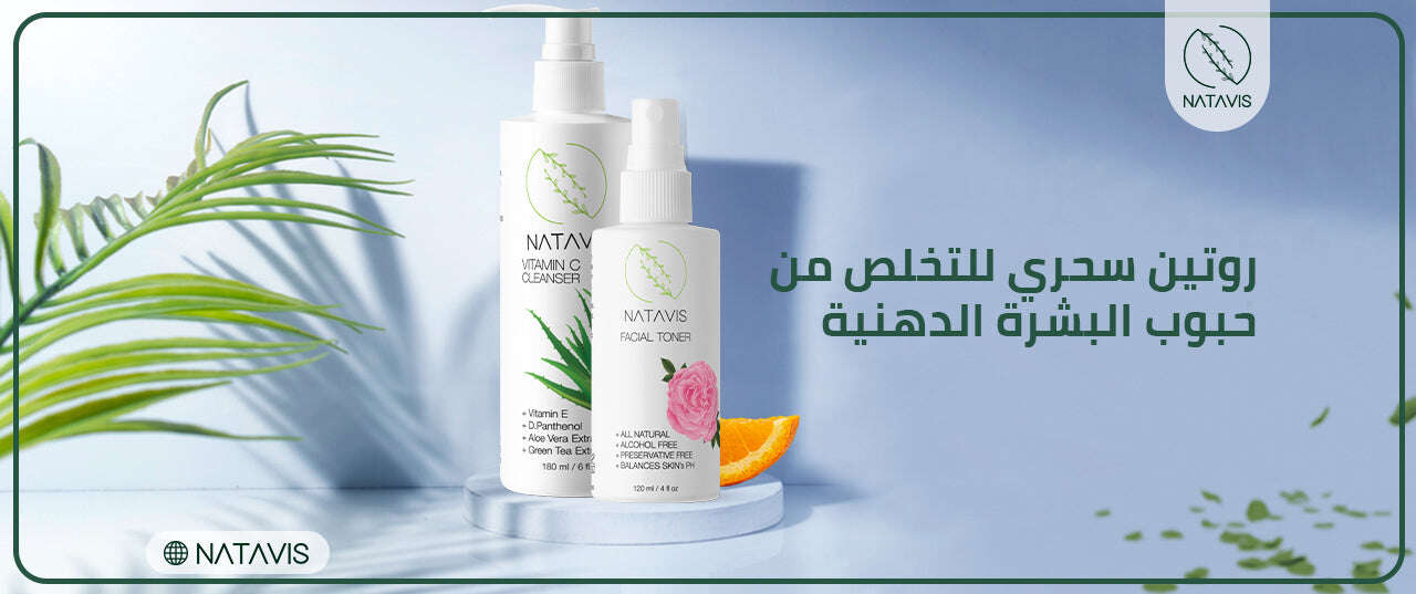 Oily Skin Care Routine | Goodbye Acne Natavis