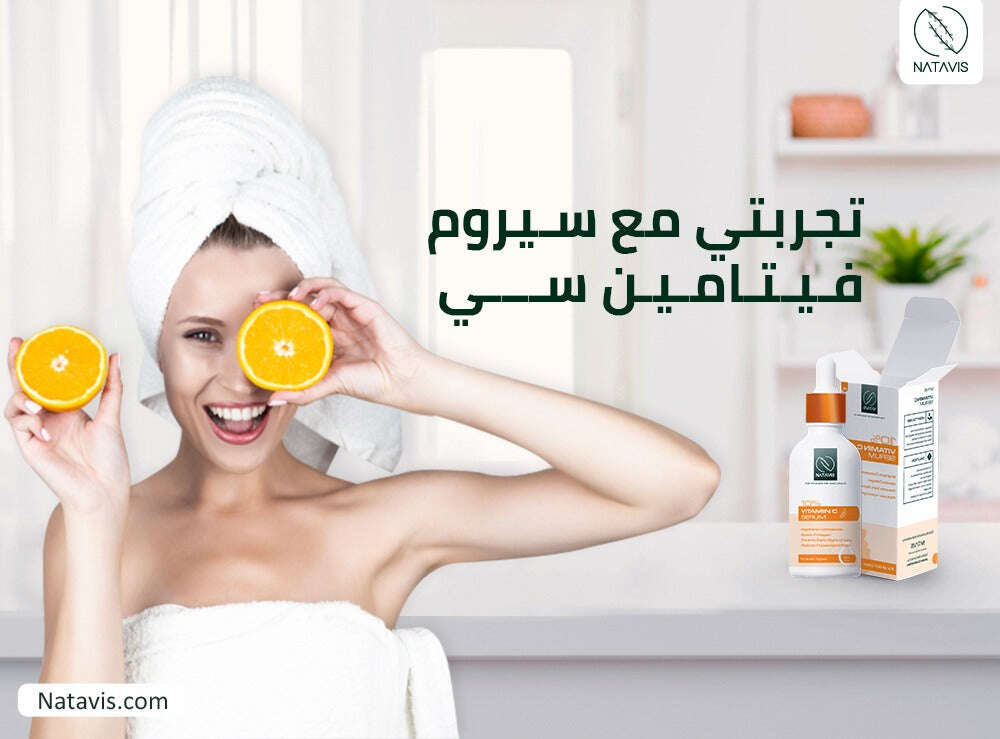 My Experience with vitamin C Serum | drops that makes you glow Natavis