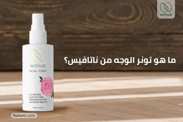 Types of toner and its benefits for the skin Natavis