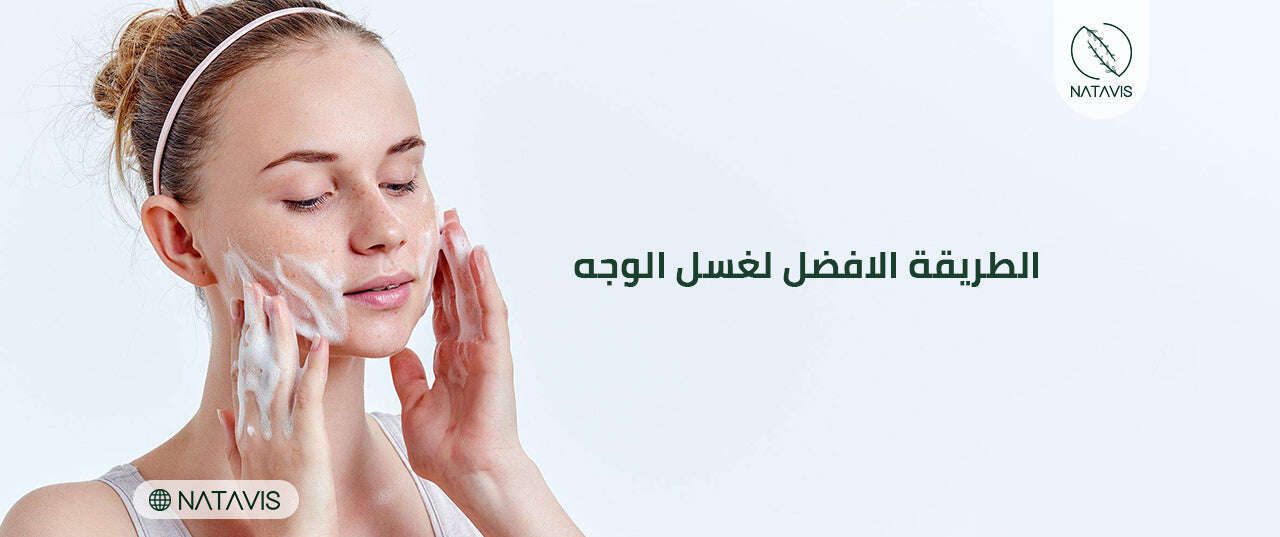 The Correct Way to Wash Your Face Natavis