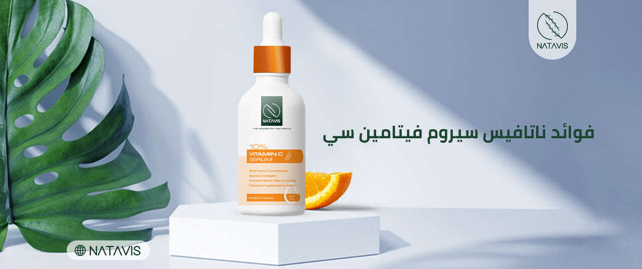 Amazing Benefits of Natavis Vitamin C Serum for Face Natavis