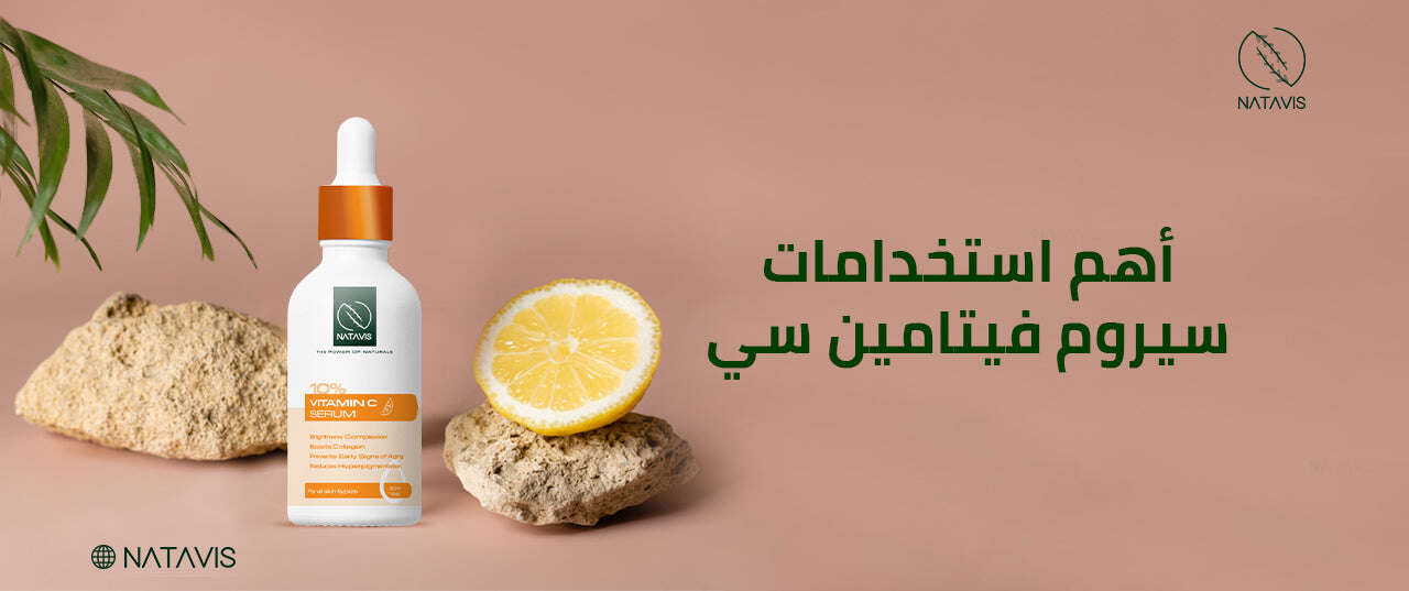 The most important uses of vitamin C serum | Freshness and vitality serum Natavis